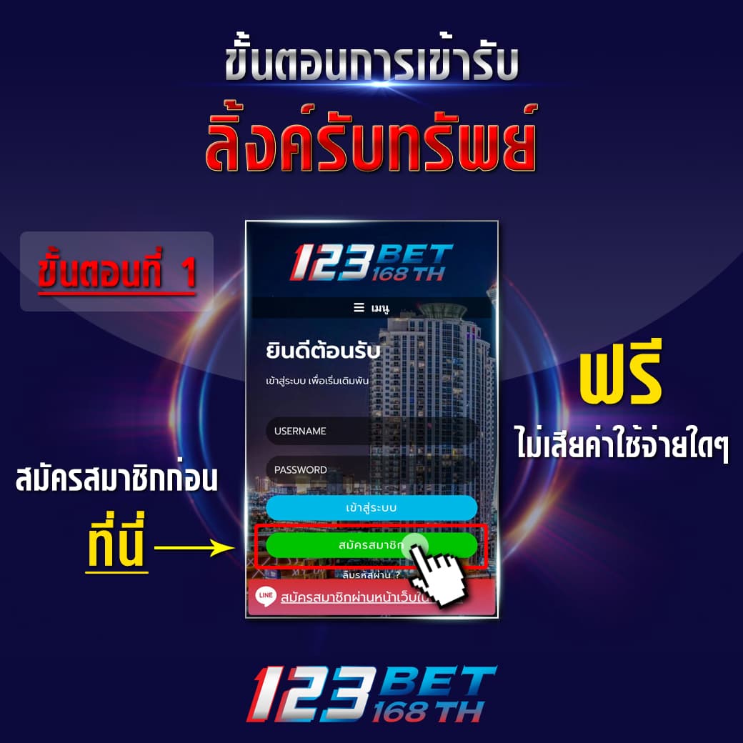 ลิงค์รับทรัพย์1