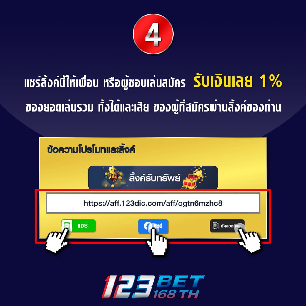 ลิงค์รับทรัพย์4