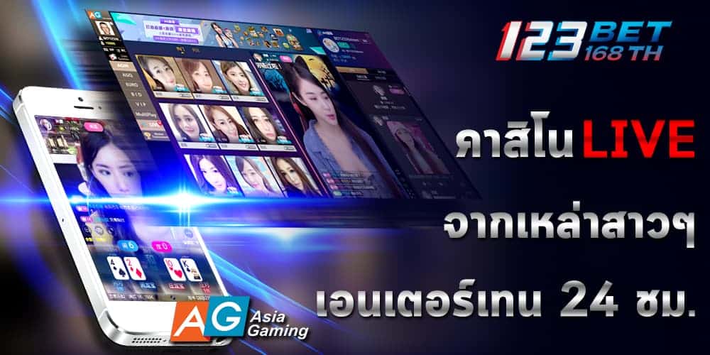 asia gaming ag live