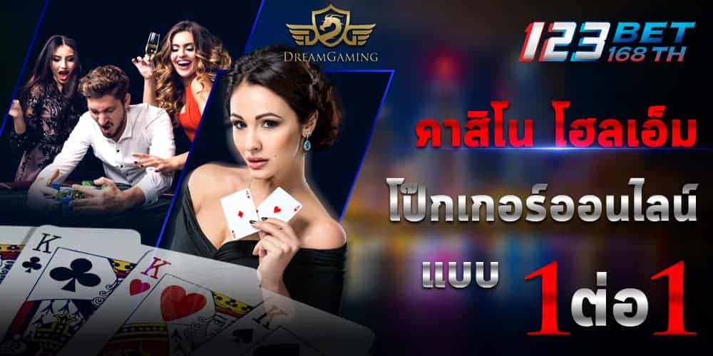 dreamgaming casino poker