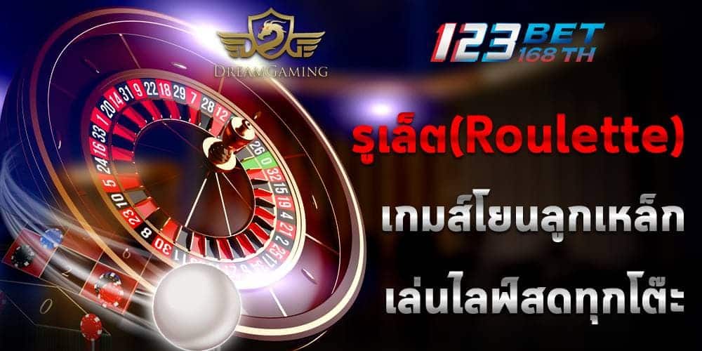 dreamgaming thailand roulette