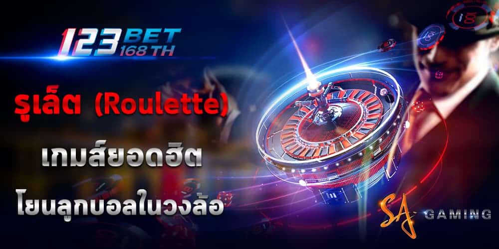 sa gaming casino roulette