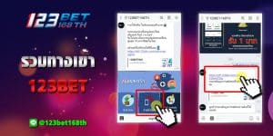 ทางเข้า-123BET